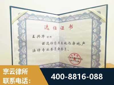 淄博-遗产分割